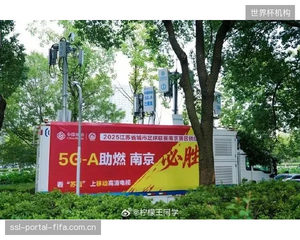 超过70%的欧洲顶级联赛主场已完成5G信号覆盖,为即时互动观赛体验的商业化铺平道路 超过70%的欧洲顶级联赛主场已完成5G信号覆盖,为即时互动观赛体验的商业化铺平道路